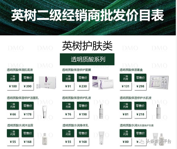 英树骗局揭秘,英树新面膜