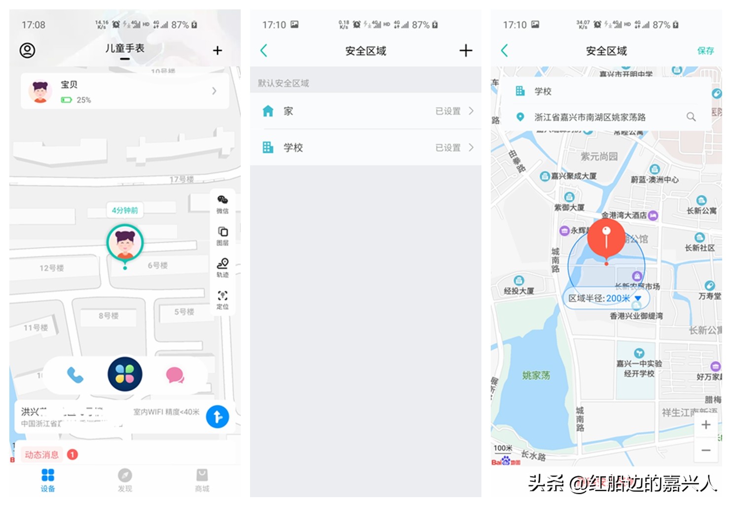 ticwatch儿童手表有什么功能,ticwatch手表测评