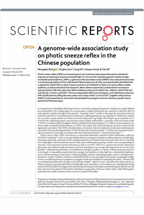 天府软件园产业园区,天府软件园成都高新区