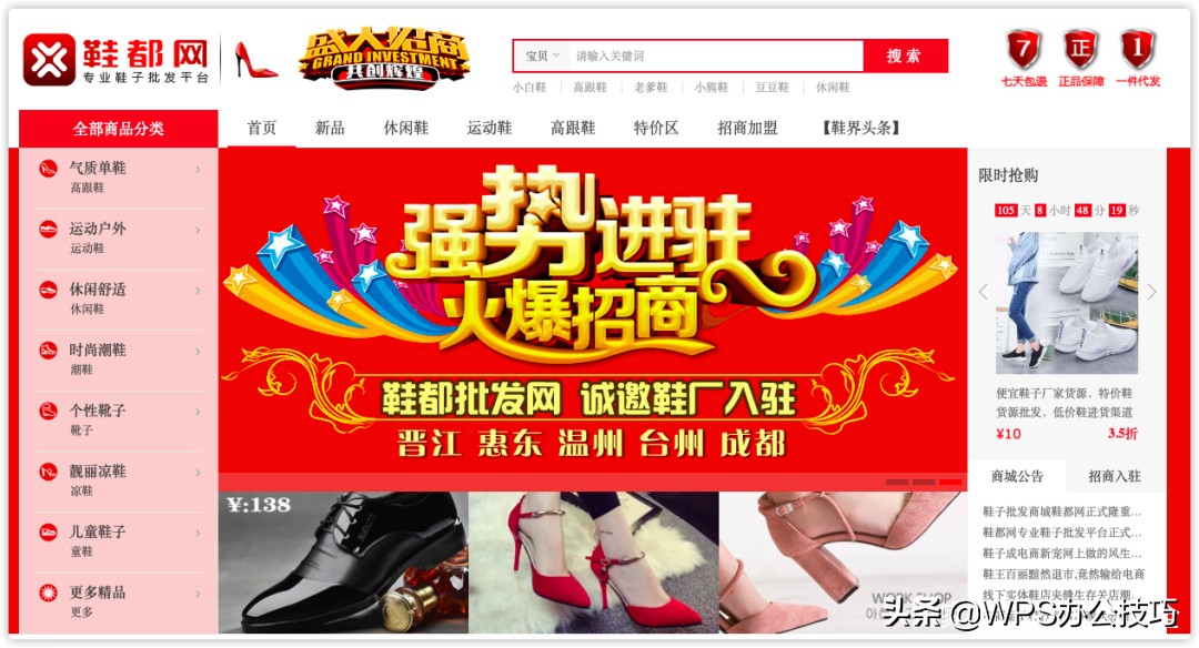 做生意必备货源渠道!有综合货源、童装、服装鞋包、食品美妆等