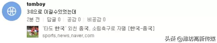 国足输给日本球迷反应,国足输给越南后球迷真实反应