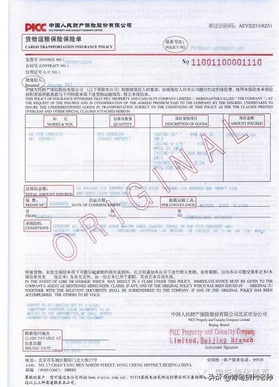 货代英语模板大全,外企货代常用英语100句