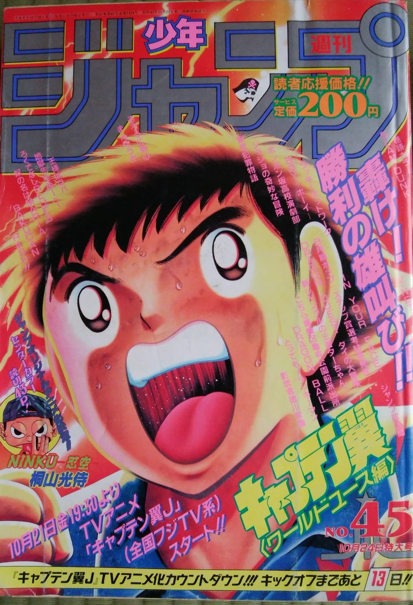 高桥阳一的足球小将灵感,高桥阳一足球小将2024年完结