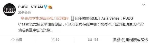 PUBG全球联赛奖金至今未发？获奖队伍队员深夜发文控诉