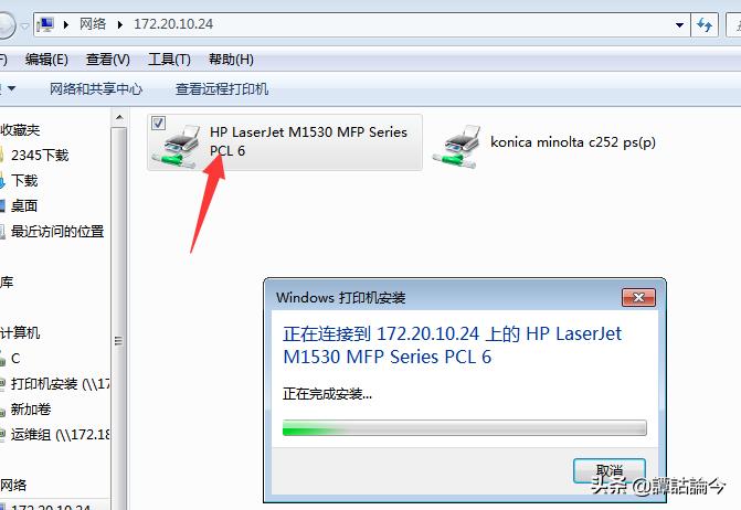 windows7局域网内如何共享打印机,win7添加网络上共享的打印机步骤