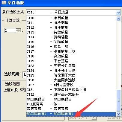 怎样在炒股软件中加入选股公式,炒股秘籍短线识别涨停板