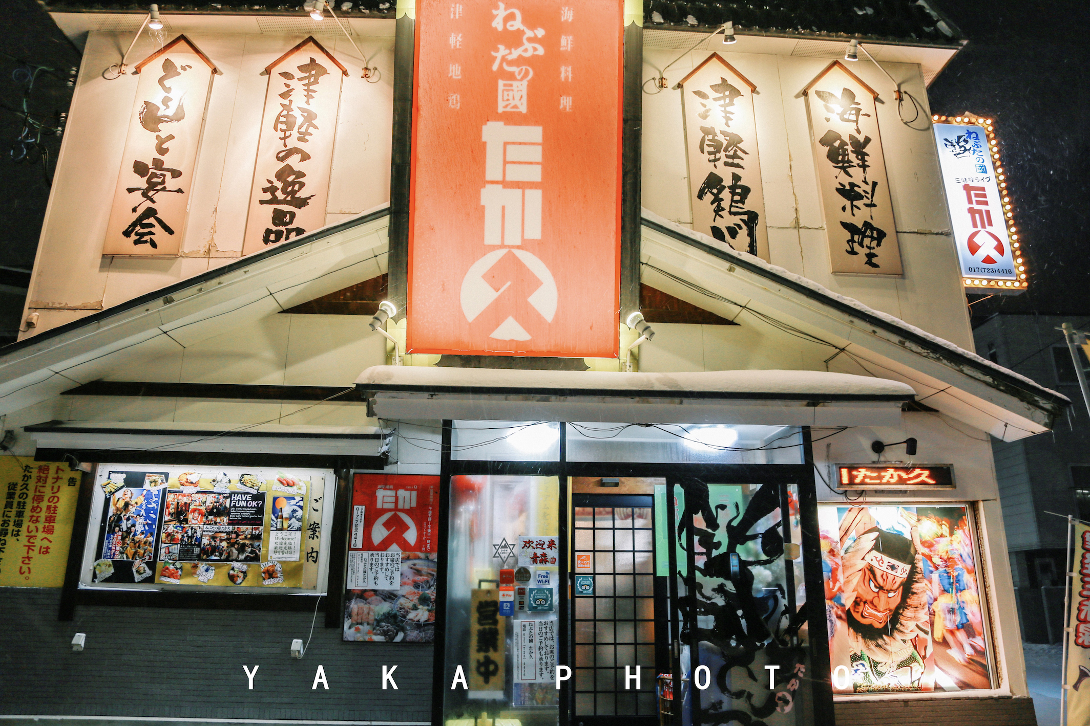 日本青森睡魔祭举办时间,日本的青森值得去么