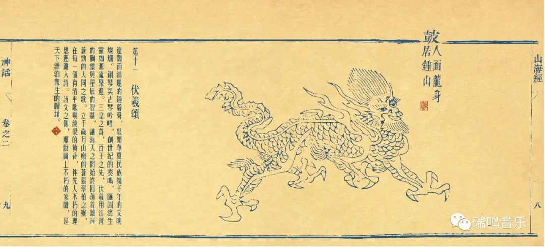 瑞鸣2019,瑞鸣音乐专辑