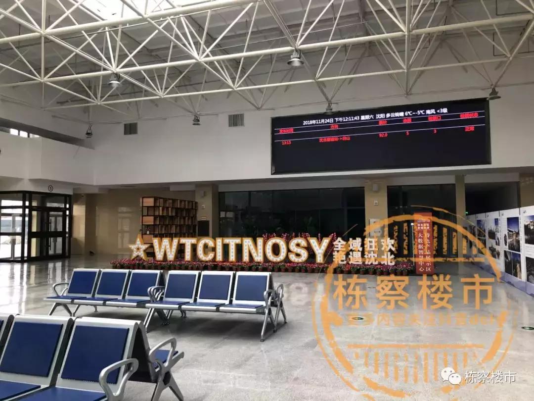 沈阳北兴客运站还开吗,沈北北兴客运站南面规划