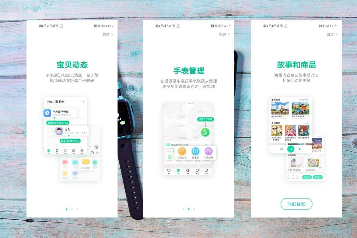 360儿童手表sE5,360儿童手表se5怎么样