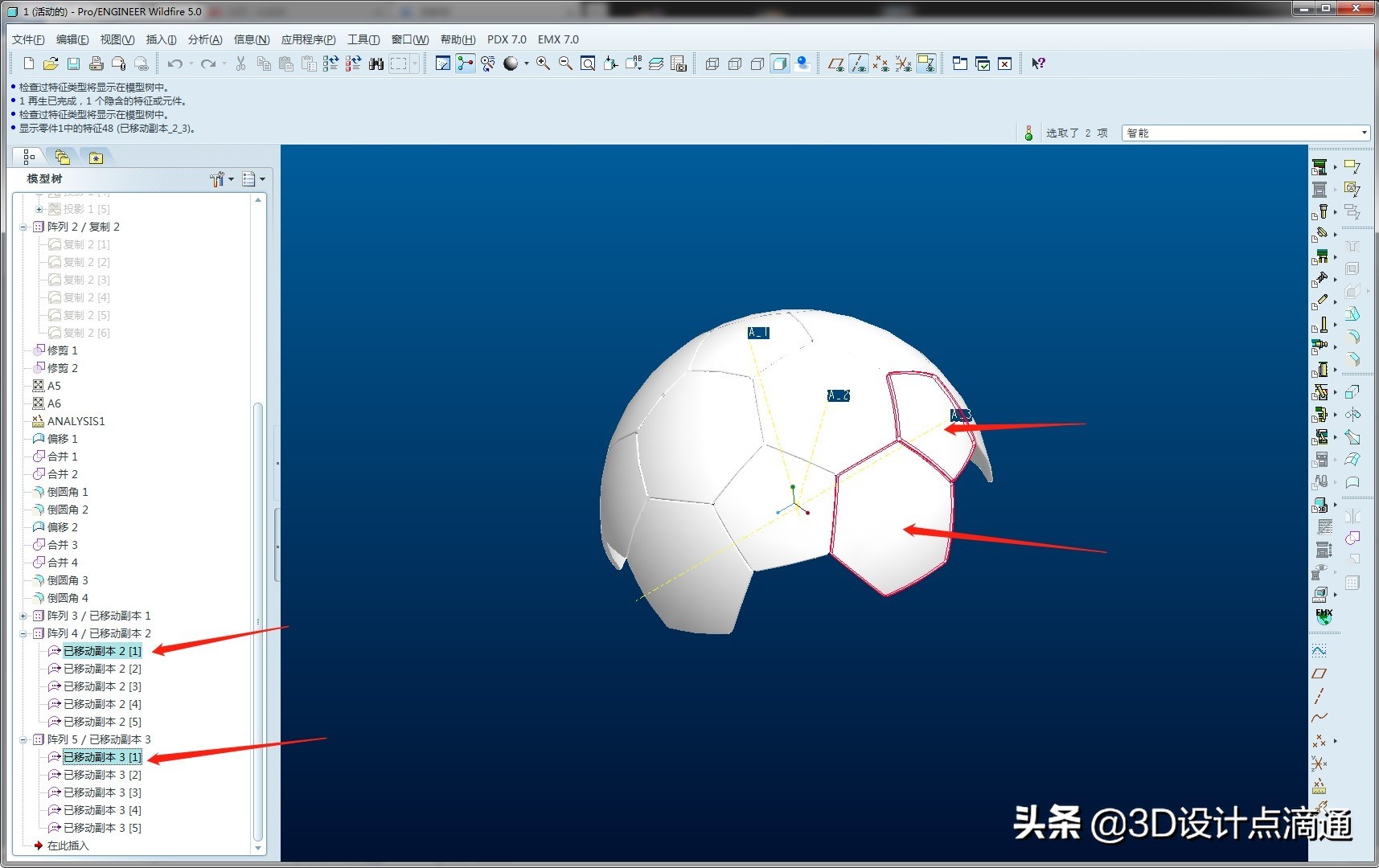 creo中如何设置和使用参数化设计,creo参数属性设置