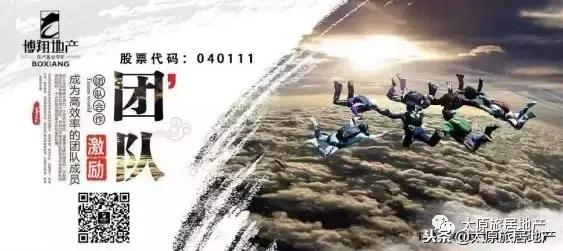 “合作、合规、合围”太原博翔2018年第三季度总结暨激励表彰会