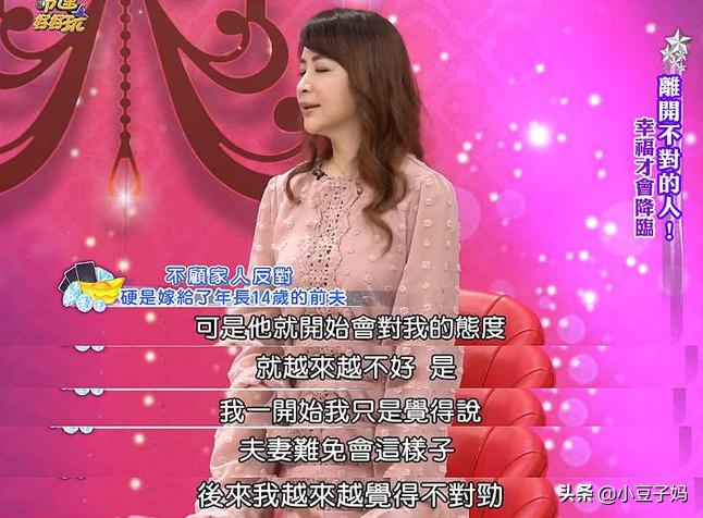 女明星老公偷吃丈母娘，不伦恋被爆：缺爱的女人要学会自我修复