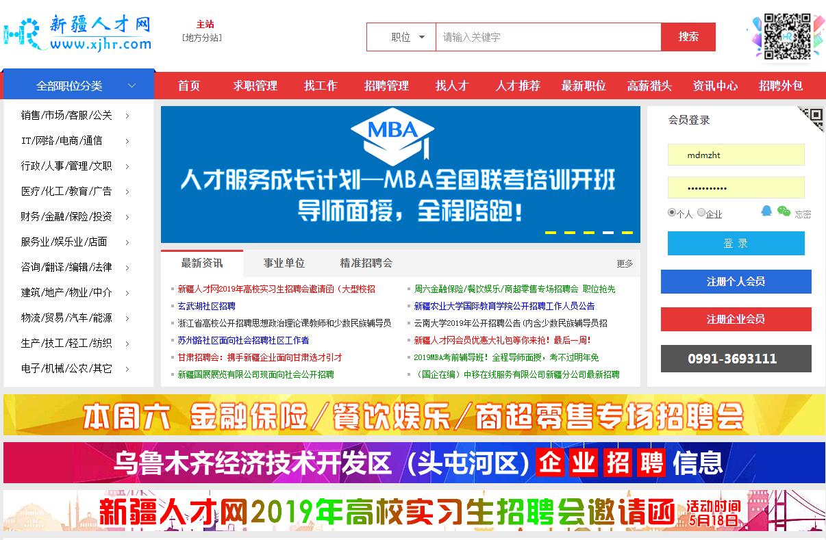 2021年招才引智直播招聘会,急招人才最新招聘