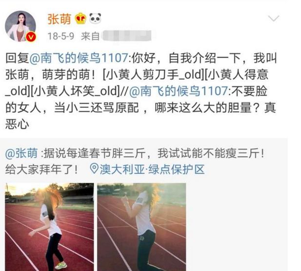 史上最嚣张小三完整视频,史上最强小三被骂