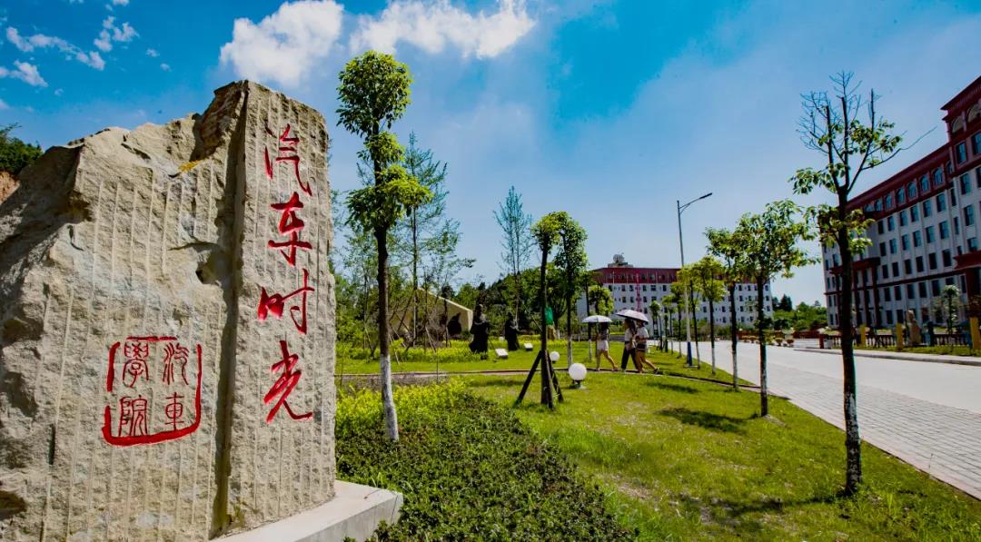 四川汽车职业技术学院招生报名,四川汽车职业技术学院2023单招