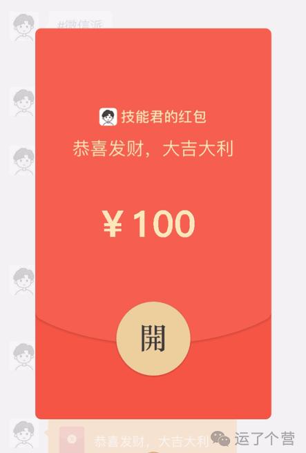 微信红包怎么玩骚操作,微信恭喜发财动态表情红包