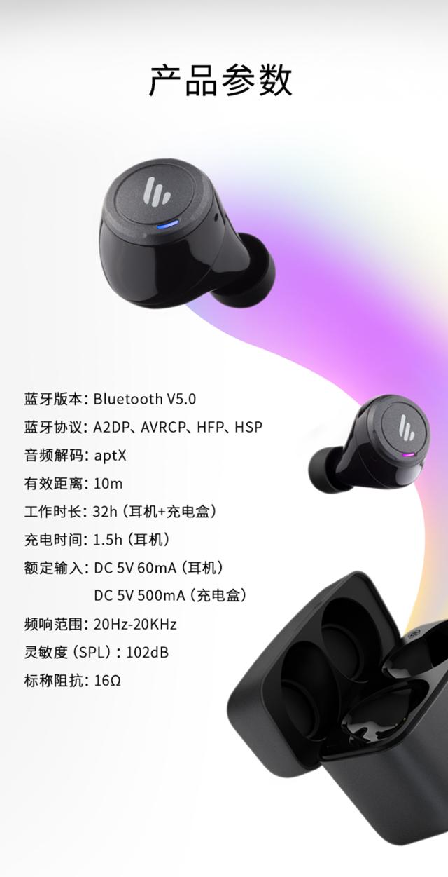 漫步者蓝牙耳机tws5pro有哪些功能,漫步者tws5怎么配对