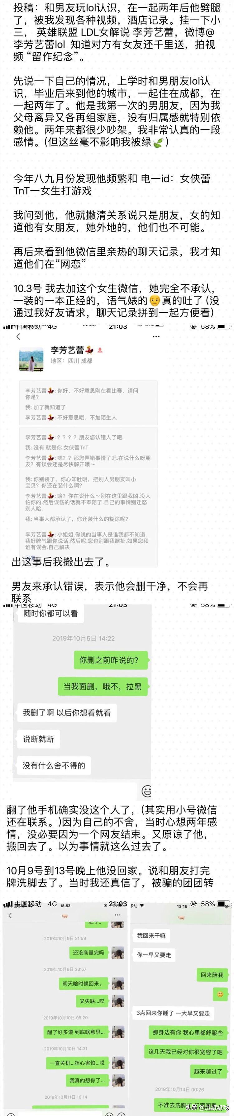 lol的lpl女解说rita,lpl比赛女解说事件