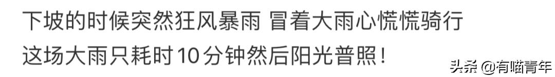 网红绑猫*藏西**骑行求关注,遭网友质疑回怼:比在家里刺激多了