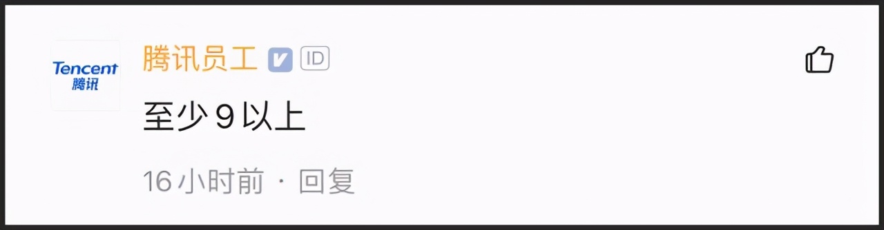 腾讯人均年薪80万总经理,腾讯人均年薪