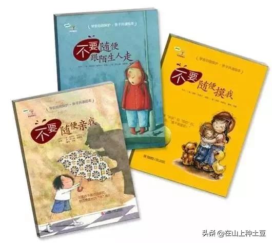 最简单的性教育，从不穿开裆裤开始