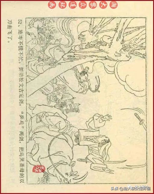 连环画岳家小将01,岳家小将连环画之四