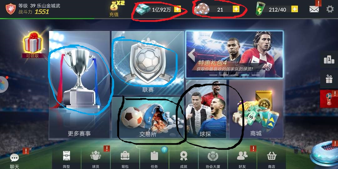 比较好的足球经理手游推荐,足球经理手游新手攻略最新