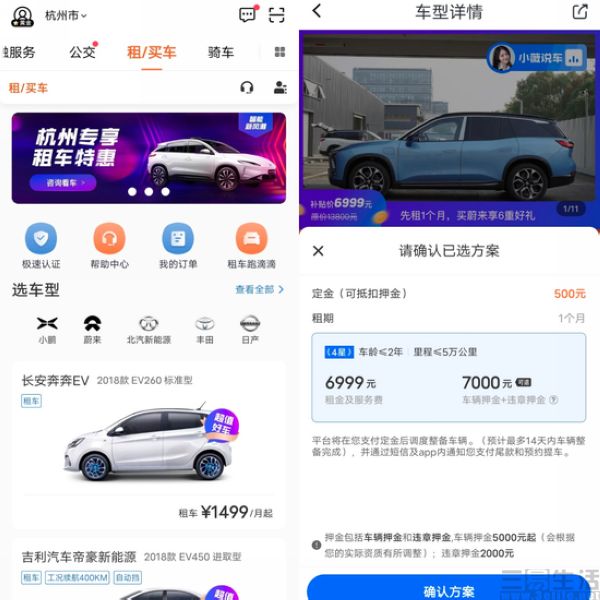 小桔有车先租后买划算吗,小桔租车先租后买都是库存车吗