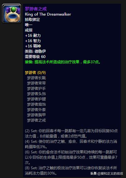 魔兽世界60年代防御戒指,魔兽世界60级战士最好的戒指