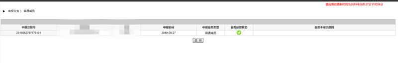 北京灵活就业人员社保减员操作,北京社保减员生效时间