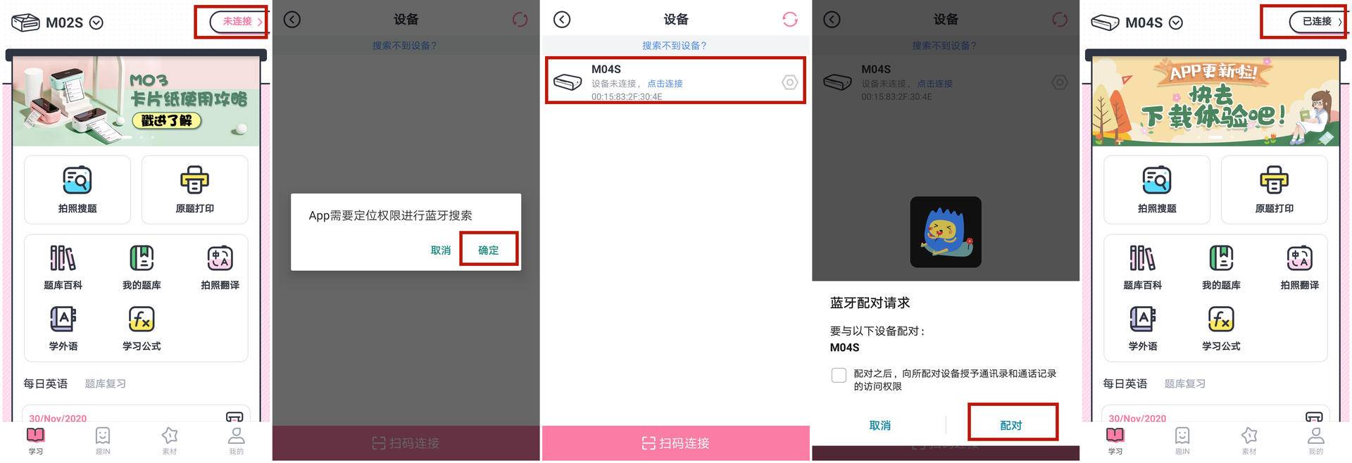 适合小学生的刷题神器,孩子自学用的刷题错题软件