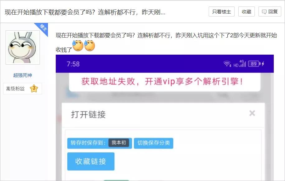 这类*载下**工具,已经有不少老司机上当受骗