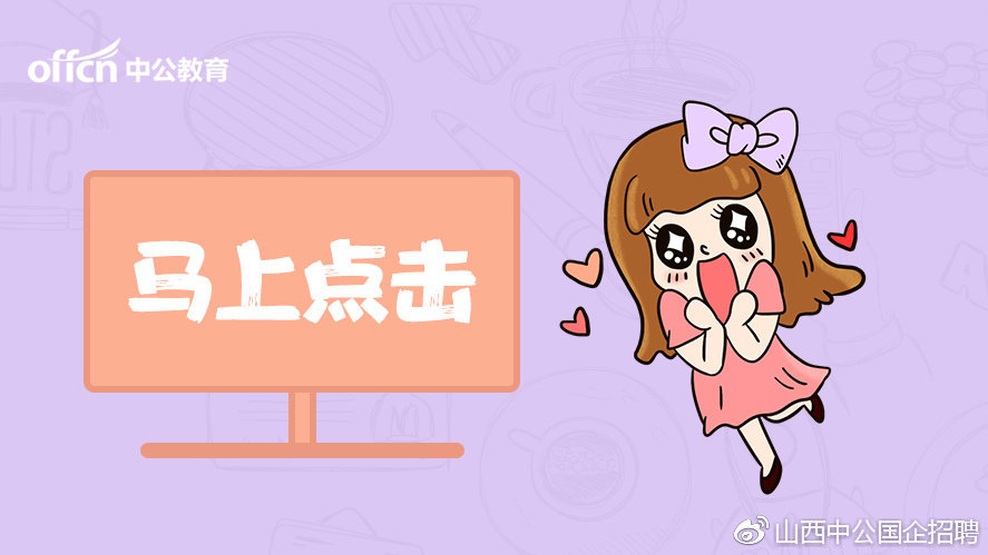 国企面试结构化面试,国企面试表现不好会被录用吗