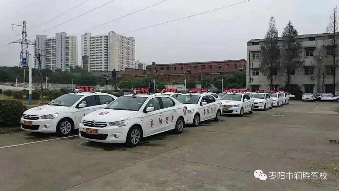 枣阳润胜驾校好不好,枣阳市润胜机动车驾驶员培训学校