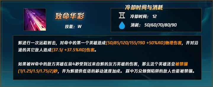 射手戏命师,烬射手思路