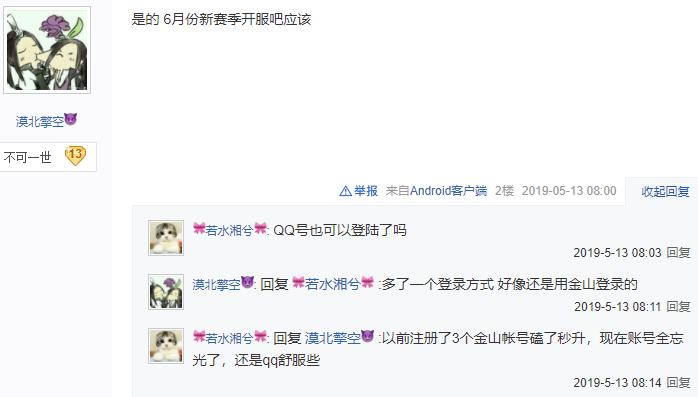 剑网三登录要2000多秒,剑网三预约登录