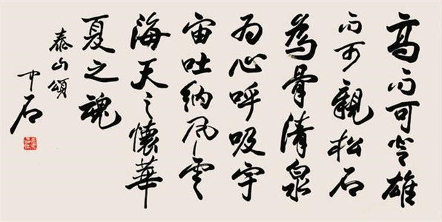 欧阳中石点评自己的书法,吴玉如与欧阳中石书法对比图