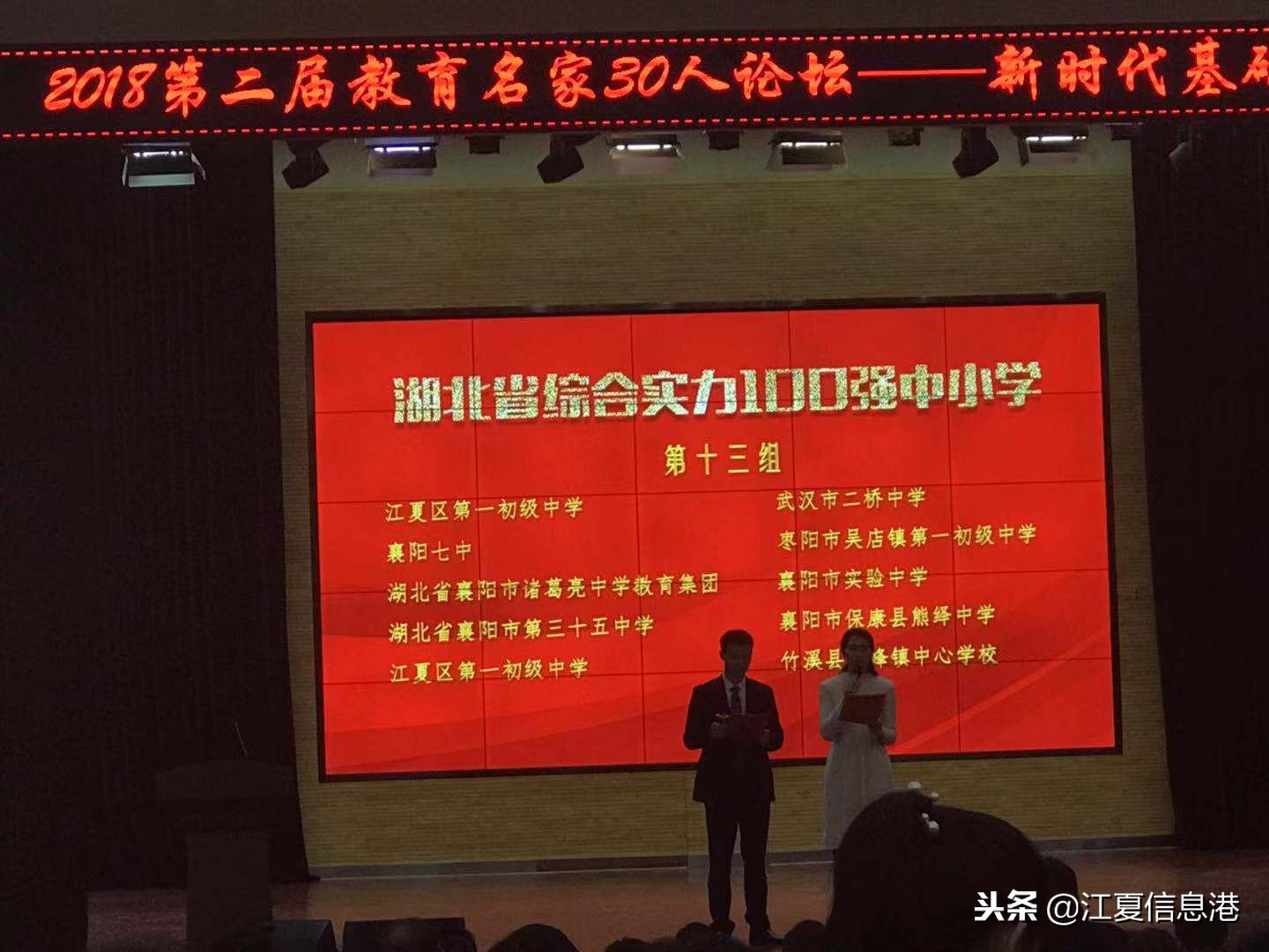 2022江夏初中排名,江夏区初中第一名