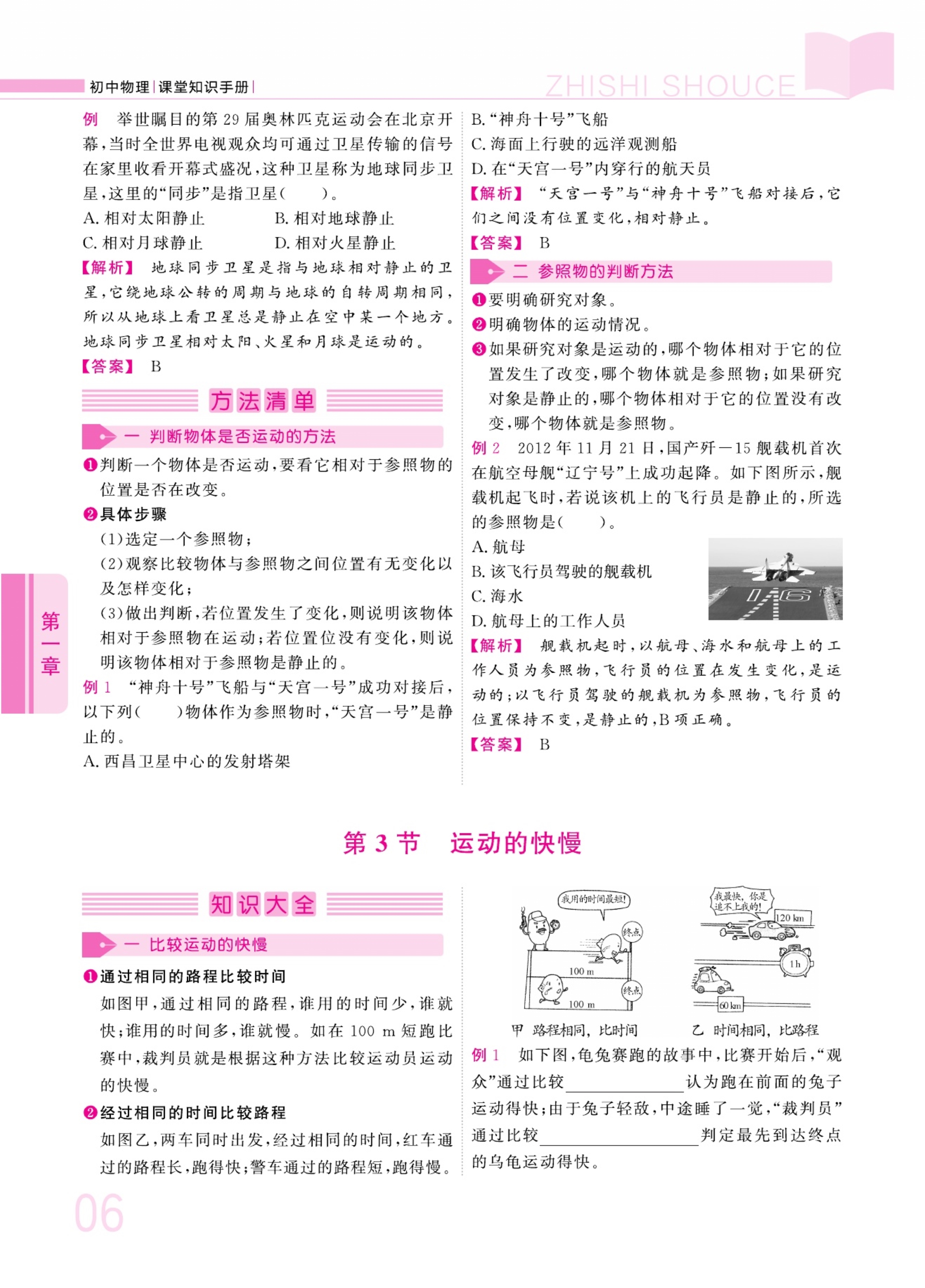九年级物理重点知识点第十二章,九年级物理知识点归纳最新完整版