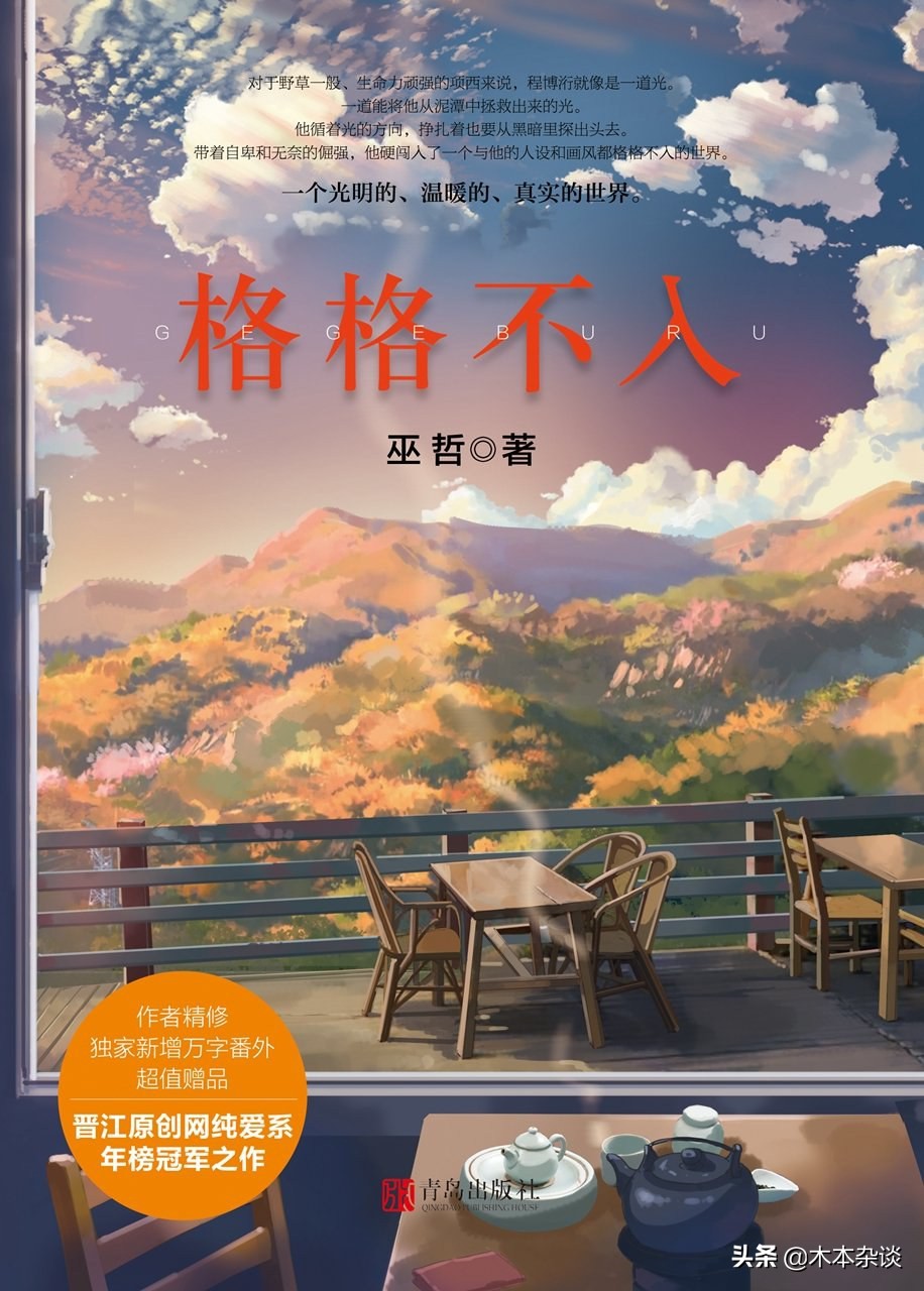 续：*美耽**优文推荐，大家心中的白月光3