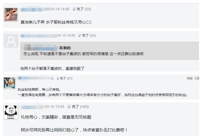 土豪粉为JKL登上LPL两周年送应援礼物，极尽奢华，阿水太幸福了