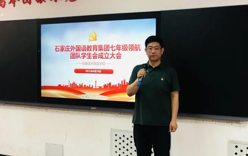 「五育并举」石外七年级领航学生会正式成立啦