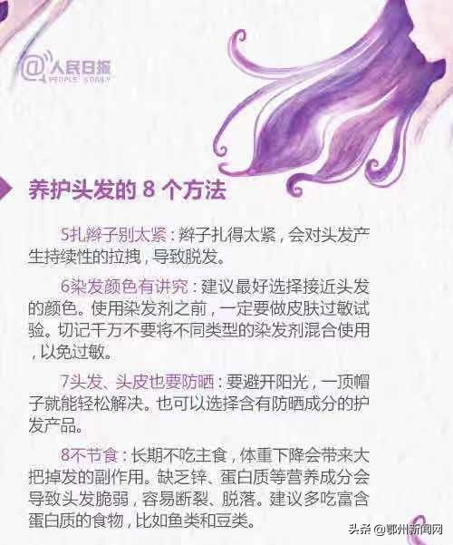 太秃了用什么假发片,秃头怎么办才能防脱发