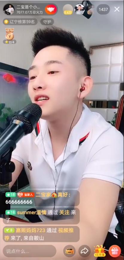 火山二宝主播,火山主播二宝为何如此圈粉