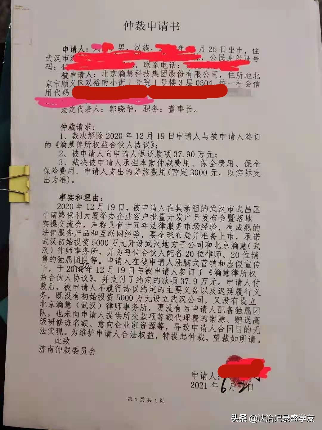 吴亦凡跑偏，律师能跑偏吗？成都律师在北京法院告赢北京滳慧