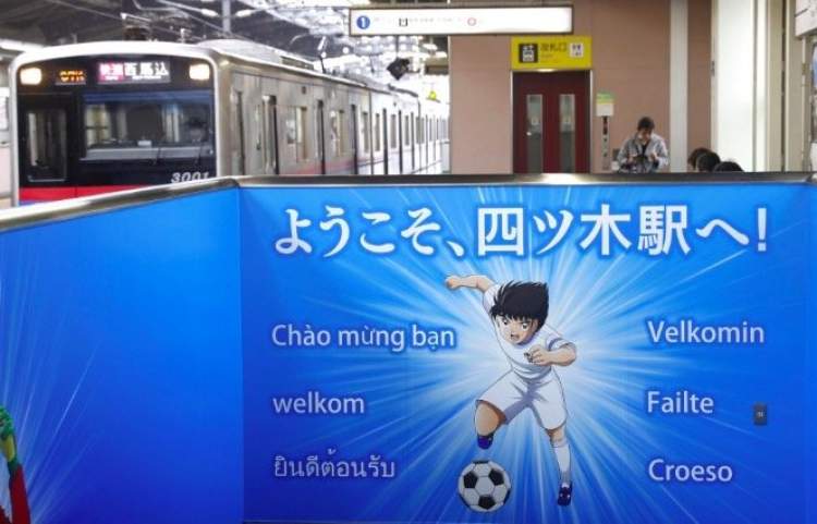 中国足球小将和伊涅斯塔,足球小将伊涅斯塔