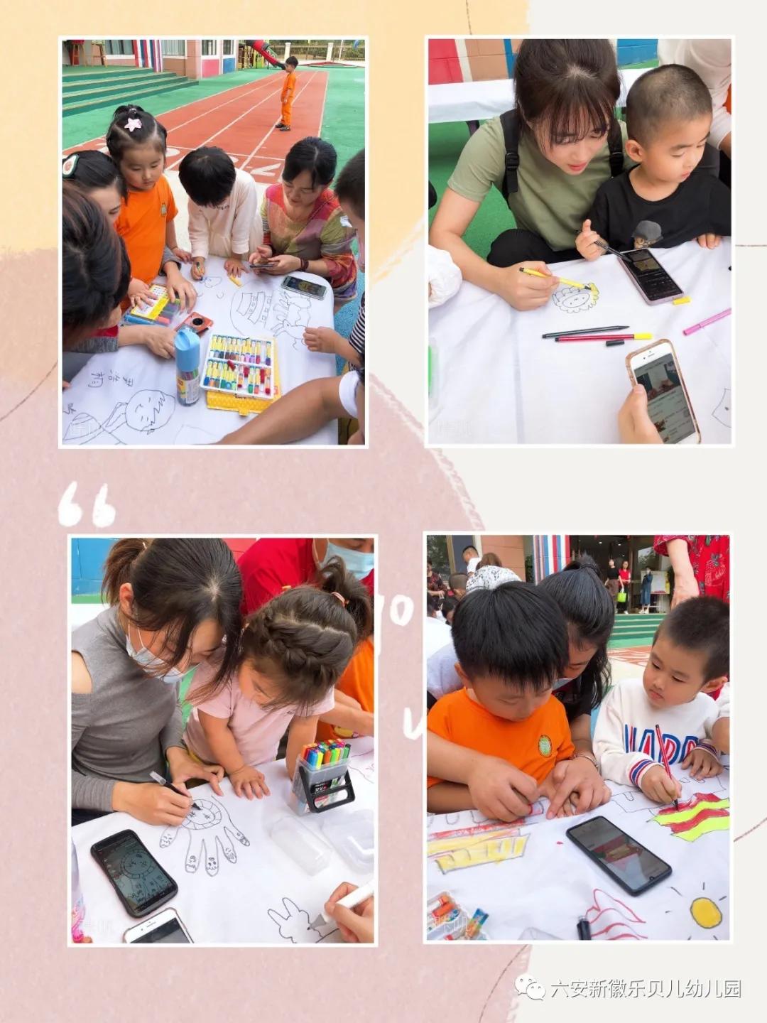 国庆中秋双节同庆活动幼儿园通知,六安新徽乐贝儿