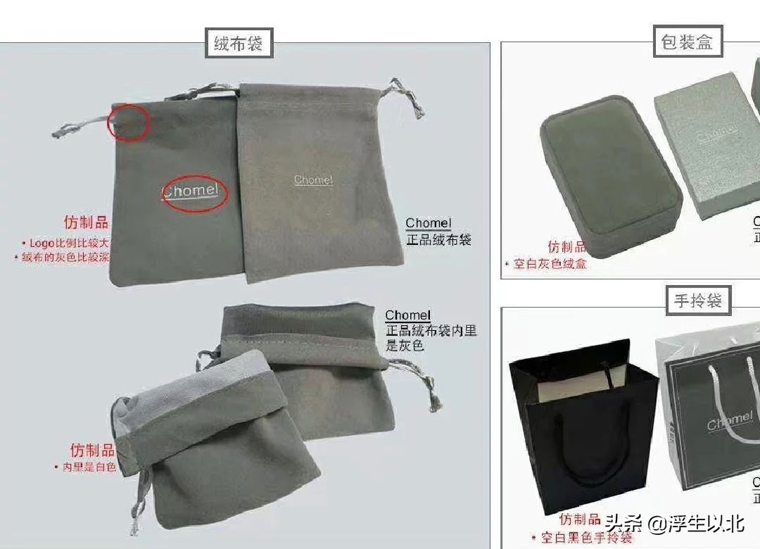 chomel怎么鉴定,怎么辨别真假burberry香水