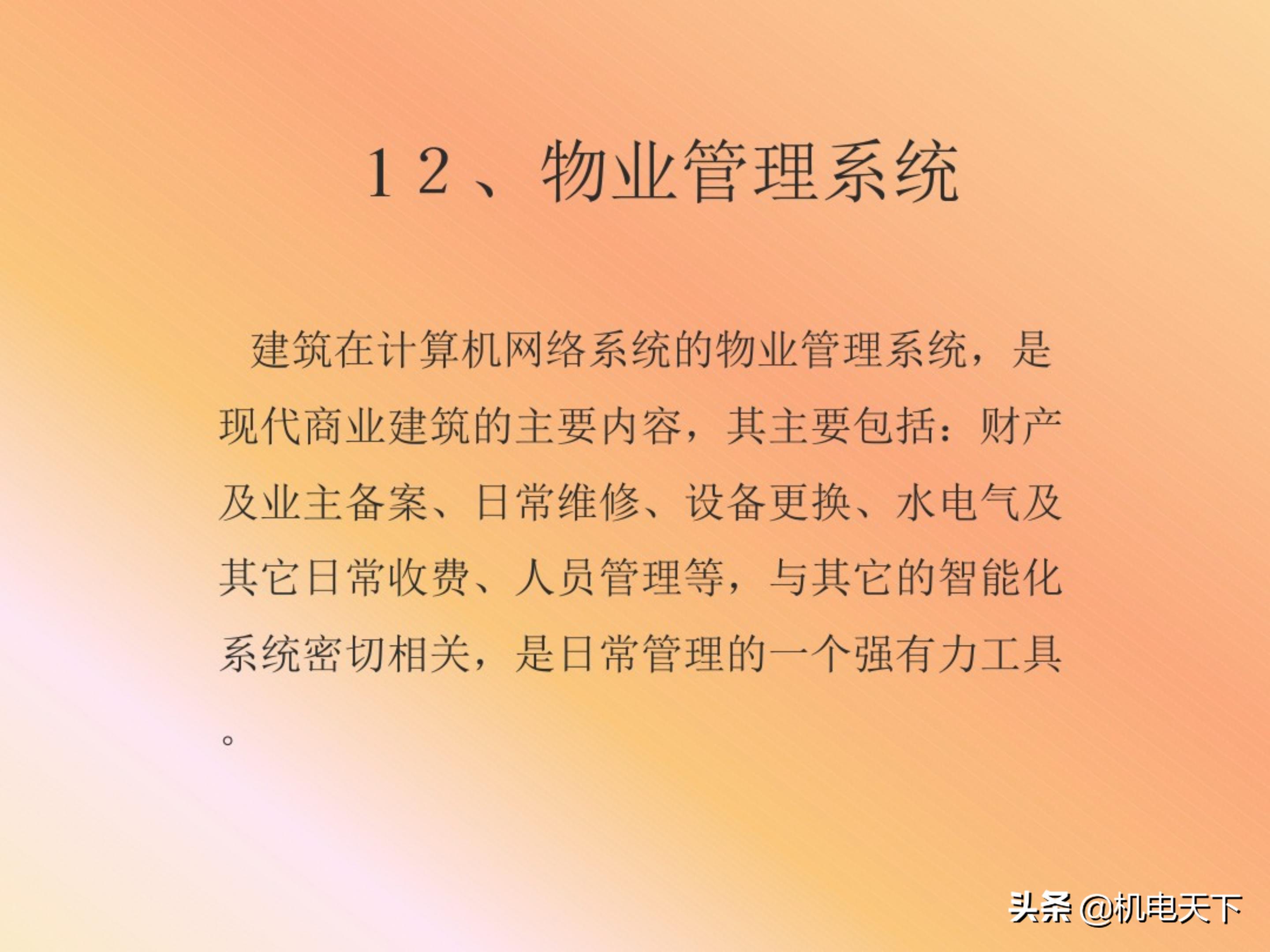 弱电机房工程设计,弱电系统精品资料